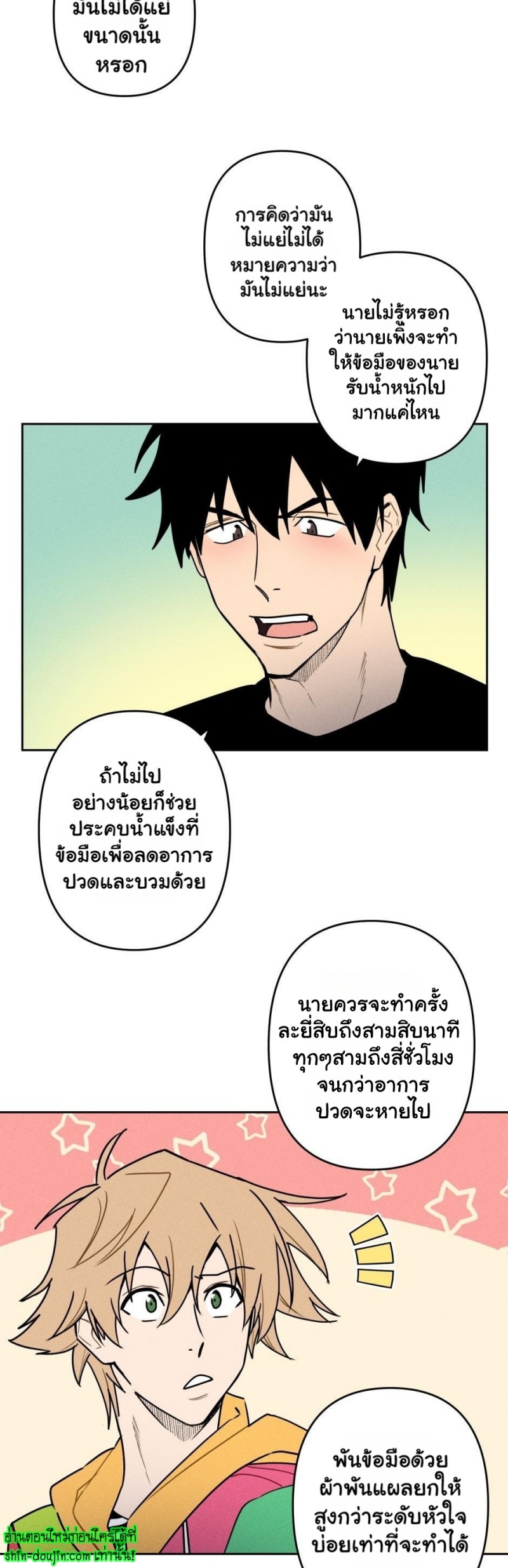 Achilles And The Boy Next Door EP 5